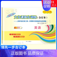 2022-2024 高考一模合订本 英语(仅试卷) 高中三年级 [正版]2022-2024年版高考英语一模卷合订本+答案