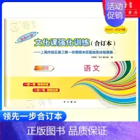 2022-2024 高考一模合订本 语文(仅试卷) 高中通用 [正版]2022-2024年版高考语文一模卷合订本+答案