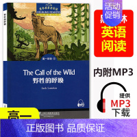 [正版]黑布林英语阅读 高一年级 野性的呼唤 The call of the wild 高一年级第1册野性的呼唤 高中生