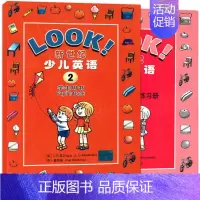 [正版]LOOK新世纪少儿英语2第二册学生用书+练习册2本套装 小学生课外英语补习班辅导用书 朗文出版公司引进改编上海外