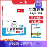 数学计算能力训练 五年级上 [正版]24秋阅读计算默写上册同步阅读训练小学语文阅读默写计算能力训练100篇一二三四五六年