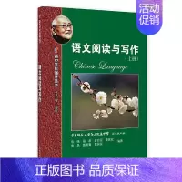 语文阅读与写作 上册 高中通用 [正版]高中学科强基丛书语文阅读与写作上中下册原语文深度阅读练习册丛书高中语文课外练习中