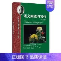 语文阅读与写作 练习册 高中通用 [正版]高中学科强基丛书语文阅读与写作上中下册原语文深度阅读练习册丛书高中语文课外练习