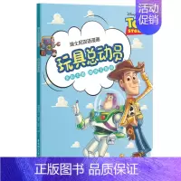 玩具总动员 [正版]迪士尼双语漫画冰雪奇缘爱丽丝梦游仙境疯狂动物城玩具总动员汉文英文对照读物中小学英语课外阅读英汉双语读