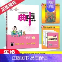 语文(人教版) 二年级上 [正版]2024秋新版典中点人教版一年级二年级三四五六年级上册下册语文数学英语全套北师大同步训