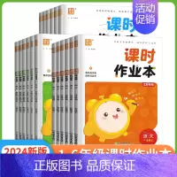 5上[英语]译林版 小学通用 [正版]2024课时作业本一年级上册二上三四五六年级下册语文数学英语江苏专版人教版译林版江