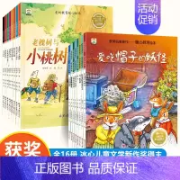 [全16册]爱的教育+暖心教育 [正版]儿童逆商培养与性格管理教育启蒙绘本全套8册教孩子拒绝霸凌幼儿园阅读故事书情商绘本