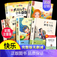 [更优惠]二下必读五本+手册 [正版]小鲤鱼跳龙门全套快乐读书吧二年级上册必读的课外书孤独的小螃蟹小狗的小房子歪脑袋