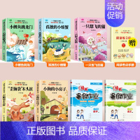 [7本]二上必读+暑假作业 [正版]小鲤鱼跳龙门全套快乐读书吧二年级上册必读的课外书孤独的小螃蟹小狗的小房子歪脑袋木头桩