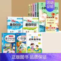 [11本]二上必读+署假专项训练 [正版]小鲤鱼跳龙门全套快乐读书吧二年级上册必读的课外书孤独的小螃蟹小狗的小房子歪脑袋