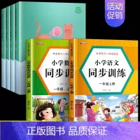 [全6本]和大人一起读+语数同步训练 [正版]和大人一起读一年级上册快乐读书吧人教版读读童谣和儿歌下册小学人民教育出版社