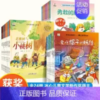 [全24册]逆商培养+爱的教育+暖心教育 [正版]儿童逆商培养与性格管理教育启蒙绘本全套8册教孩子拒绝霸凌幼儿园阅读故事
