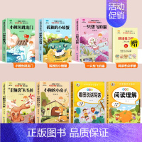 [7本]二上必读+看图写话阅读理解 [正版]小鲤鱼跳龙门全套快乐读书吧二年级上册必读的课外书孤独的小螃蟹小狗的小房子歪脑