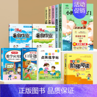 [12本]二上必读+暑假专项训练+阅读训练 [正版]小鲤鱼跳龙门全套快乐读书吧二年级上册必读的课外书孤独的小螃蟹小狗的小