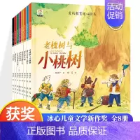 [全8册]爱的教育暖心绘本 [正版]儿童逆商培养与性格管理教育启蒙绘本全套8册教孩子拒绝霸凌幼儿园阅读故事书情商绘本4一