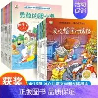 [全16册]逆商培养+暖心教育 [正版]儿童逆商培养与性格管理教育启蒙绘本全套8册教孩子拒绝霸凌幼儿园阅读故事书情商绘本