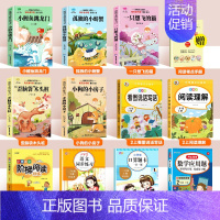 [12本]二上必读+语数专项训练 [正版]小鲤鱼跳龙门全套快乐读书吧二年级上册必读的课外书孤独的小螃蟹小狗的小房子歪脑袋