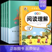 [全5本]和大人一起读+阅读理解 [正版]和大人一起读一年级上册快乐读书吧人教版读读童谣和儿歌下册小学人民教育出版社注音