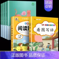 [全6本]和大人一起读+看图写话✚阅读理解 [正版]和大人一起读一年级上册快乐读书吧人教版读读童谣和儿歌下册小学人民教育