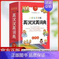 英汉汉英互译小词典 小学通用 [正版]2024新版小学生多功能大语文素材词典小学作文素材积累彩图大字版名人名言歇后语好词
