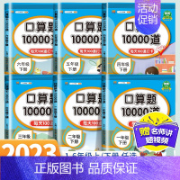 [下册]口算题卡 小学五年级 [正版]口算题10000道一年级二年级三年级上册下册小学数学口算速算每天100道口算天天练