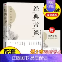 [2册套装]经典常谈+钢铁 [正版]经典常谈八年级下册朱自清著钢铁是怎样炼成的傅雷家书八年级必读原著完整版无删减必读