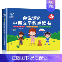 会说话的早教书[小本] [正版]会说话的早教有声书幼儿点读发声书早教3岁早教启蒙书宝宝学说话触摸书籍0-6岁儿童益智撕不