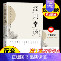 [全套6册]八年级下册必读完整版 [正版]经典常谈八年级下册朱自清著钢铁是怎样炼成的傅雷家书八年级必读原著完整版无删减必