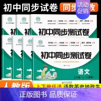 [3册]地理初中同步试卷+期末试卷+口袋书 七年级上 [正版]初一上册全套试卷同步练习册人教版初中七八年级上下册试卷测试