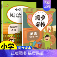 [2本上册]阅读理解+同步字帖 小学五年级 [正版]2024秋英语阅读理解专项训练书五年级上册下册彩绘版 阅读理解每日一