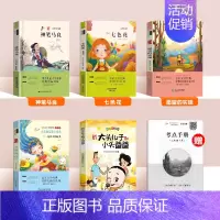 [更优惠]二下必读五本+手册 [正版]神笔马良二年级必读课外书快乐读书吧下册老师经典书目一起长大的玩具愿望的实现七色