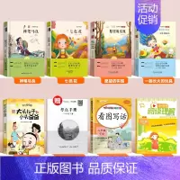 [全8册]二下必读+看图写话+阅读理解 [正版]神笔马良二年级必读课外书快乐读书吧下册老师经典书目一起长大的玩具愿望的实