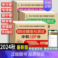 [全3册]语数试卷+口算题卡 四年级上 [正版]期末冲刺100分同步精练与测试一二年级三四五六年级上册下册语文数学英语试