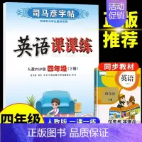 四年级下册 英语 [正版]司马彦字帖小学生一年级二年级三四五六年级上册下册语文英语同步练字帖写字课课练人教版上钢笔控笔训