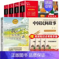 [全5册]智慧熊五年级上必读+我的长生果 [正版]全套4册中国民间故事五年上册必读课外书老师人教版非洲民间故事列那狐的故