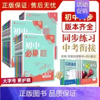 人教版[地理] 七年级上 [正版]全套任选2025初中七年级八九年级上册下册数学语文英语物理化学生物地理道德与法治历史人