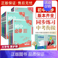 [ 人教版 ]政治历史2本 八年级上 [正版]全套任选2025初中七年级八九年级上册下册数学语文英语物理化学生物地理道德