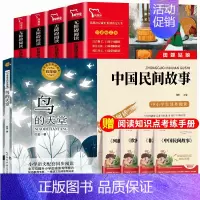 [全5册]智慧熊五年级上必读+鸟的天堂 [正版]全套4册中国民间故事五年上册必读课外书老师人教版非洲民间故事列那狐的故事
