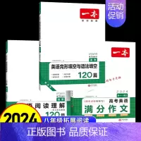 [3本]英语满分作文+阅读理解+完形填空 高中通用 [正版]2025新版高考语文英语满分作文 高中作文素材大全高分范文精