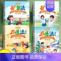 [五感法+扩句法]写好作文 一套搞定 [正版]小学语文扩句法五感法写作文每日晨读美文一看就会小学生看图写话一二年级优美句