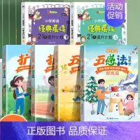 [6本]语文写作方法+英语晨读 [正版]小学语文扩句法五感法写作文每日晨读美文一看就会小学生看图写话一二年级优美句子积累