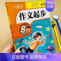 小学生作文起步 小学通用 [正版]小学生一句话日记书一年级加厚彩图注音版1-2年级小学生看图写话训练好词好句好段大全范文