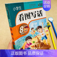 小学生看图写话 小学通用 [正版]小学生一句话日记书一年级加厚彩图注音版1-2年级小学生看图写话训练好词好句好段大全范文