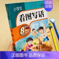 小学生看图写话 小学通用 [正版]小学生一句话日记书一年级加厚彩图注音版1-2年级小学生看图写话训练好词好句好段大全范文
