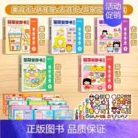 套[全5本]磁吸安静书套装 [正版]磁吸安静书全5本磁力贴磁力安静书新款女孩男孩玩具书免裁剪立体茶话会美食街游乐园萌