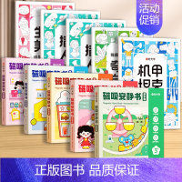 [全10册]磁吸安静书+线描临摹画册 [正版]磁吸安静书全5本磁力贴磁力安静书新款女孩男孩玩具书免裁剪立体茶话会美食街游