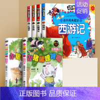 小猪唏哩呼噜+四大名著连环画 [正版]小猪唏哩呼噜注音版上下全套2册 孙幼军著幼儿童读物故事书籍绘本小猪稀里呼噜小学生阅