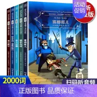 [正版]床头灯英语2000词全套5册中英双语英语阅读读物书籍故事书分级读本系列初一课外书籍秘密花园雾都孤儿英文版名著原著