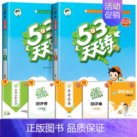 [2本套]语文+数学(北师版) 六年级下 [正版]2024秋53天天练一年级二年级上册三四五六年级语文数学英语小学人