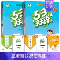 [2本套]语文+数学(北师版) 二年级下 [正版]2024秋53天天练一年级二年级上册三四五六年级语文数学英语小学人